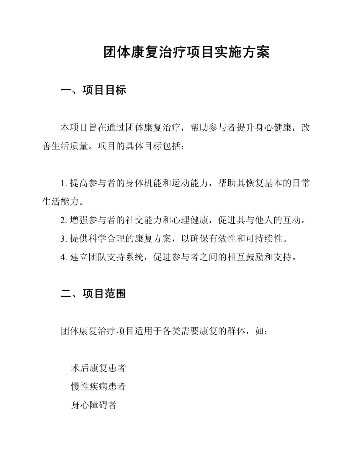 业余篮球爱好者如何通过社交平台提升声誉_1